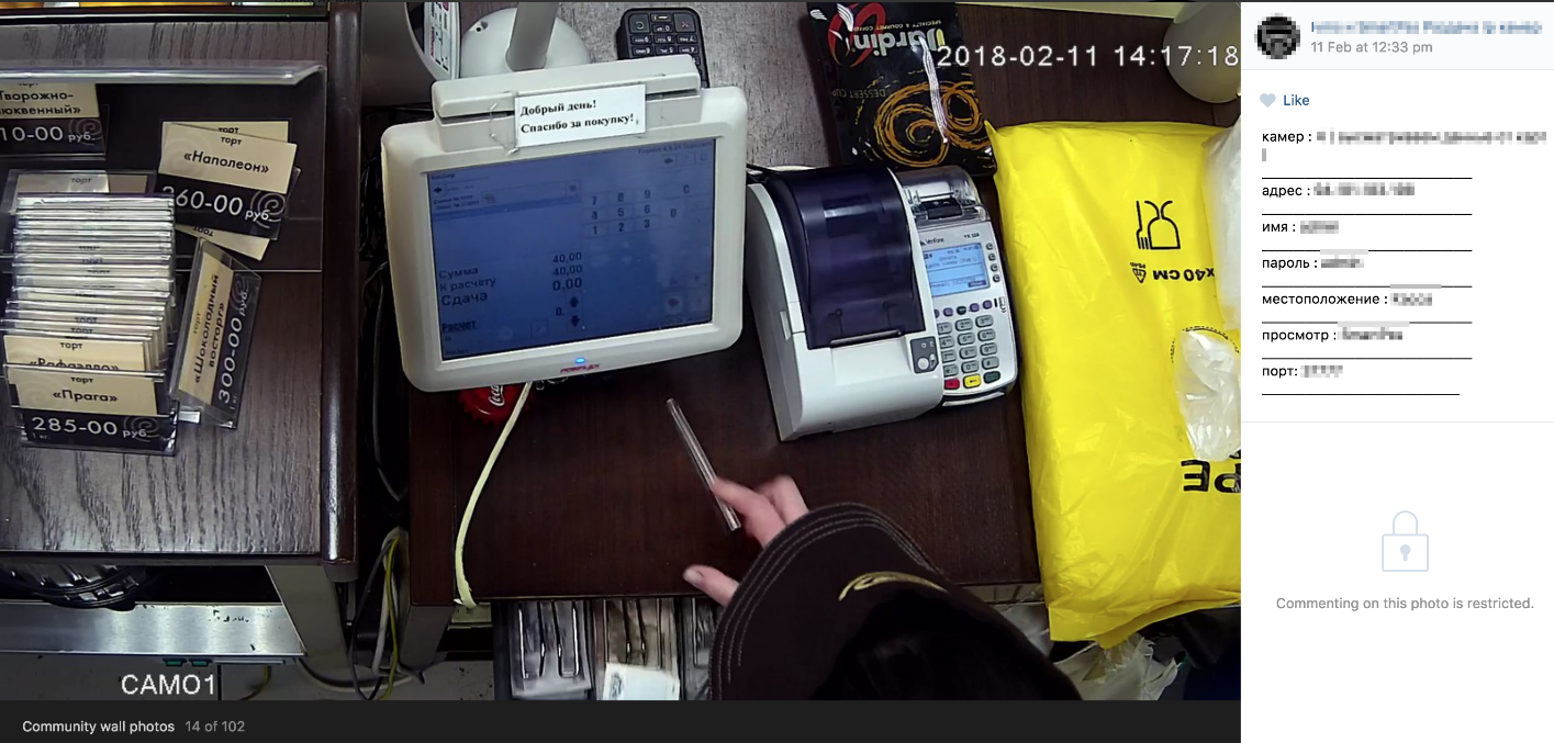 Figure 9. Posting for camera with potential of exposing credit card data