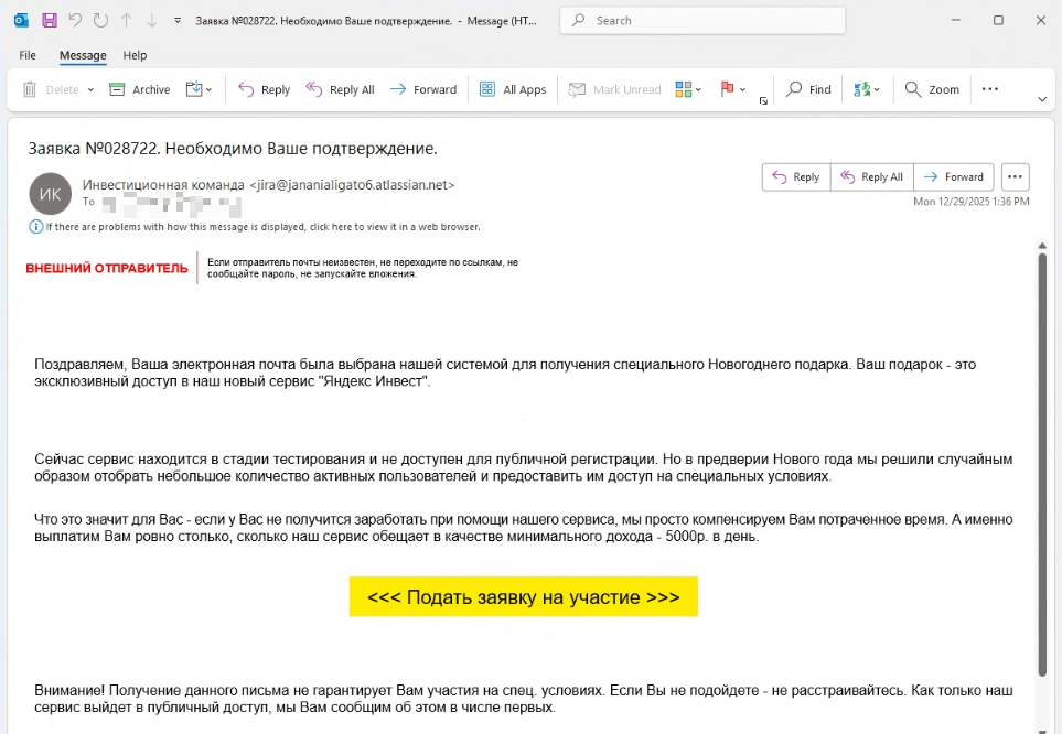 Figure 5. Example of an email in Cyrillic, informing the recipient they were selected for an exclusive investment service