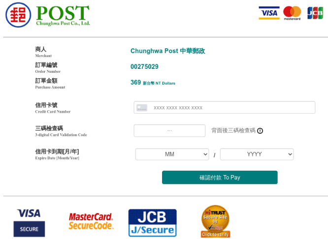 A fake Chunghwa Post online payment page