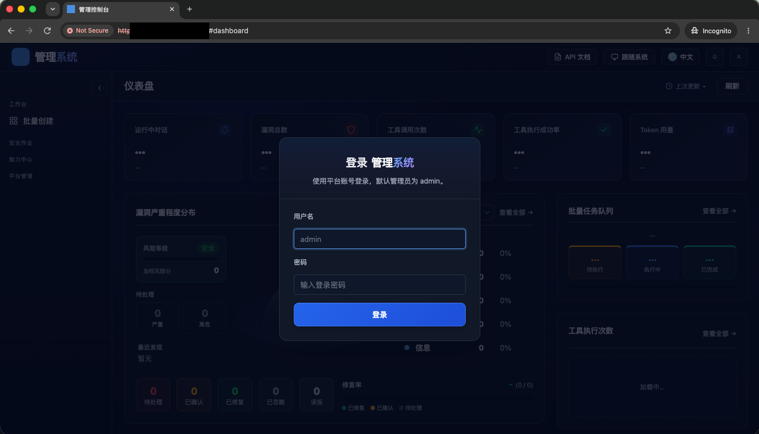 Management console of CyberStrikeAI, in Simplified Chinese.