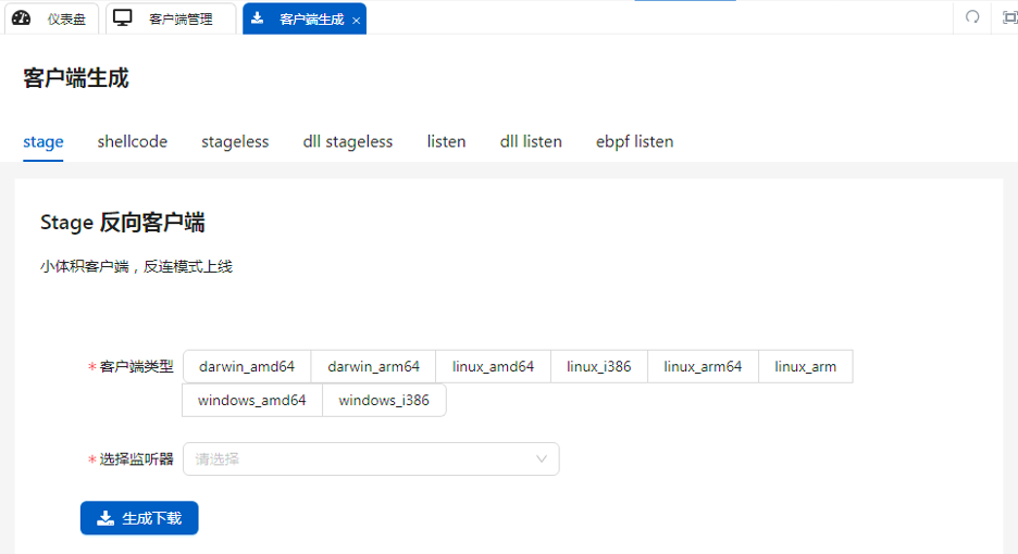 Screenshot of the VShell management panel to generate the SNOWLIGHT stager