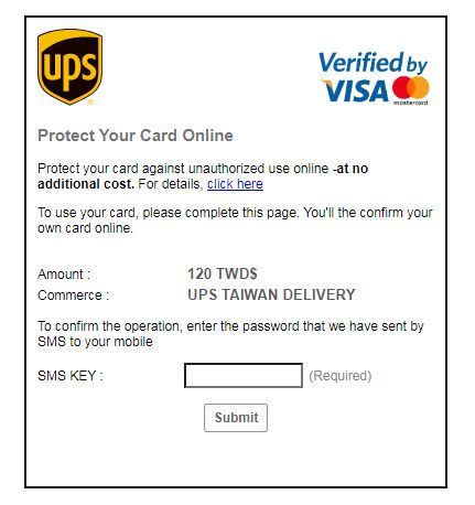 A fake SMS verification page