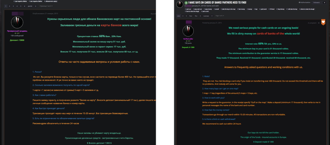An advertisement (original post, left) in hxxp://vor[.]nz for money mules (Google-translated, right)