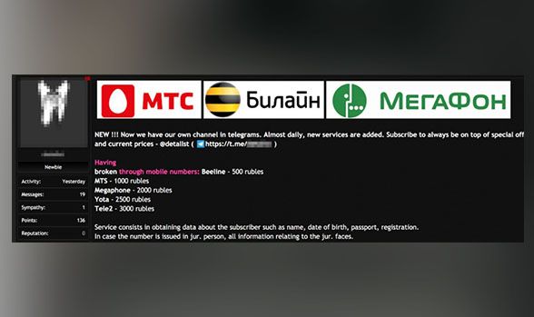 Telephony-related services: An offering for subscriber details on mobile phone numbers
