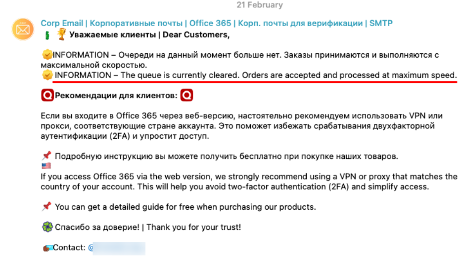 Figure 5. indication of the high demand for accounts and recommendations on how to minimize the effectiveness of Zero Trust security controls for the accounts