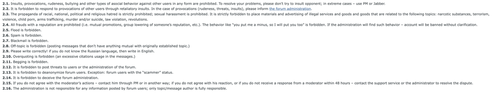 Figure 12. The code of conduct guidelines of a Russian language forum
