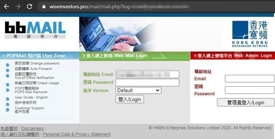 Fake email login page
