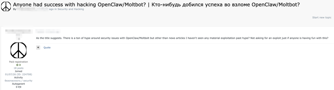 Figure 4. Discussion on the underground forum Exploit.in regarding attacks on OpenClaw