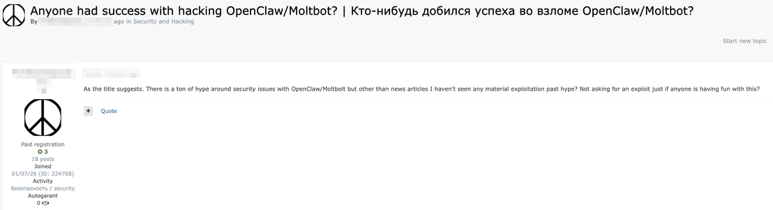 Figure 4. Discussion on the underground forum Exploit.in regarding attacks on OpenClaw