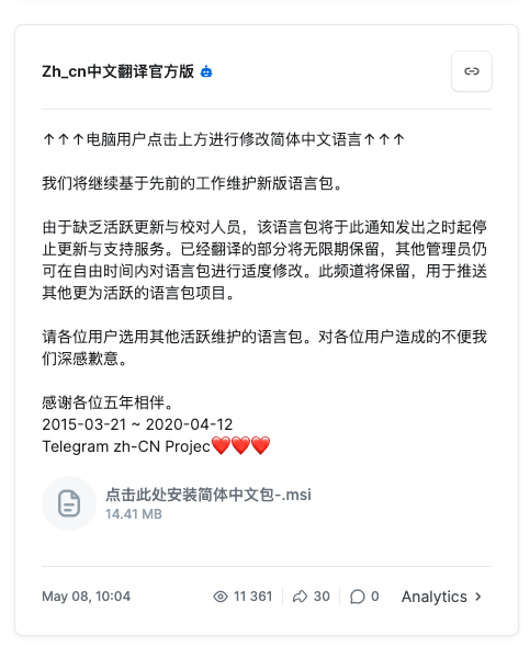 Figure 5. A malicious MSI file masquerading as a Simplified Chinese language pack for Telegram