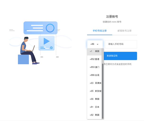 The MiMi chat app registration screen, with the mobile number registration field featuring a drop-down menu with mostly Asian phone number prefixes