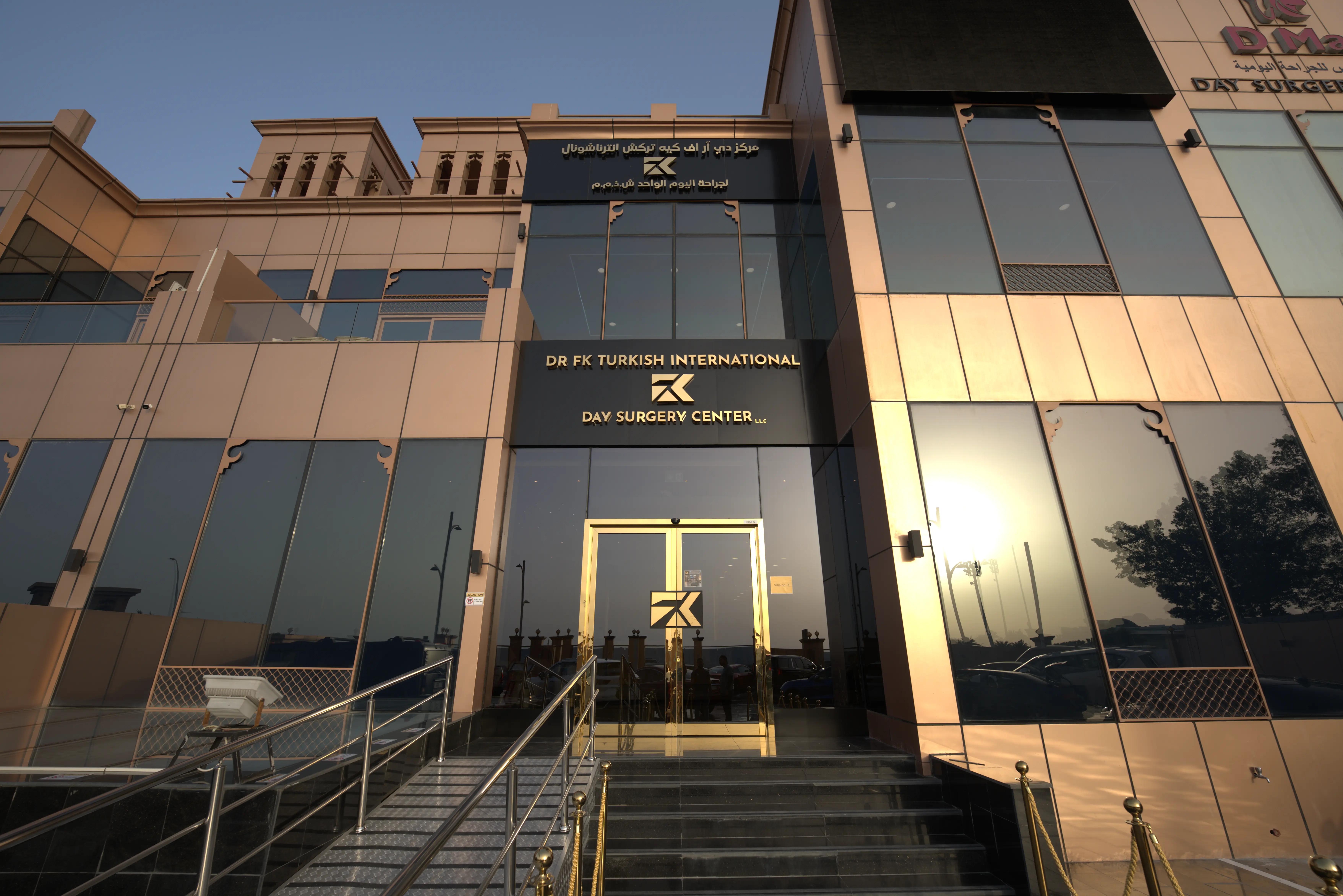 المركز الطبي التركي الدولي في دبي (DRFK) | أطباء أتراك ورعاية طبية متكاملة