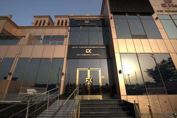 المركز الطبي التركي الدولي في دبي (DRFK) | أطباء أتراك ورعاية طبية متكاملة