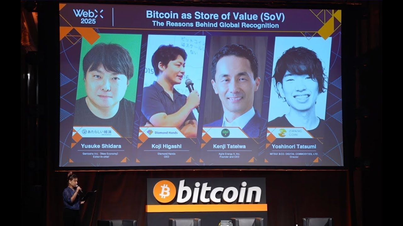 安全資産としてのビットコイン──なぜ世界で「価値の保存手段」として認識され始めたのか＠WebX 2025