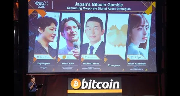 日本企業のビットコイン財務戦略をめぐる賛否──「ビットコイントレジャリー企業」は普及にとってプラスか、マイナスか?@WebX 2025