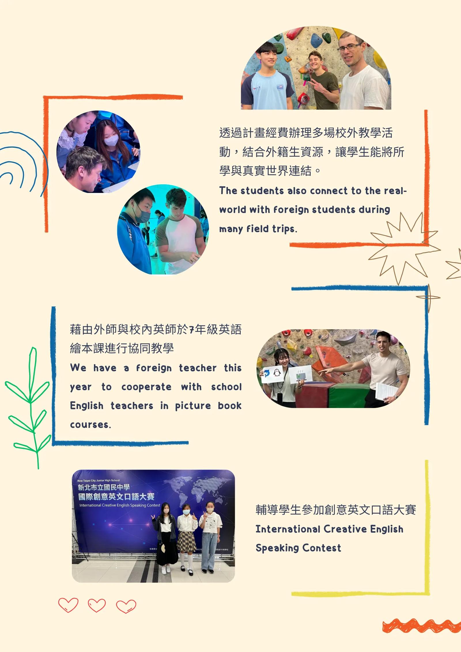清水高中雙語課程教學