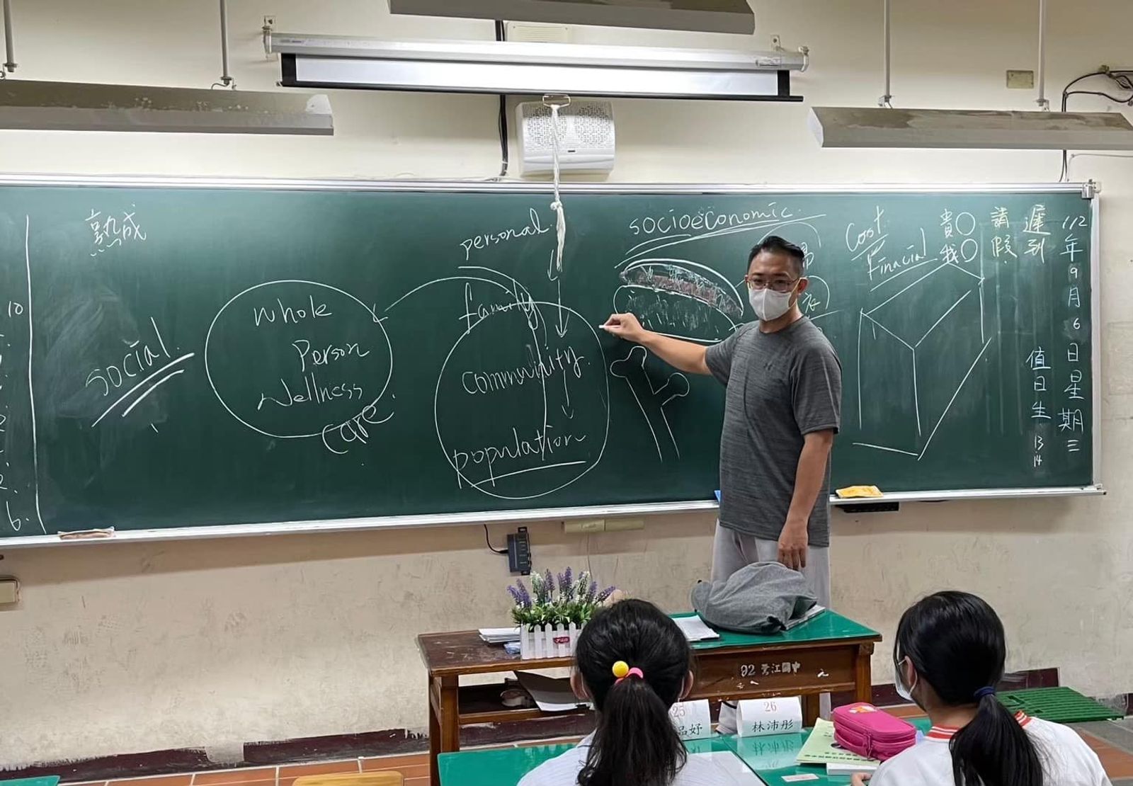 健教雙語