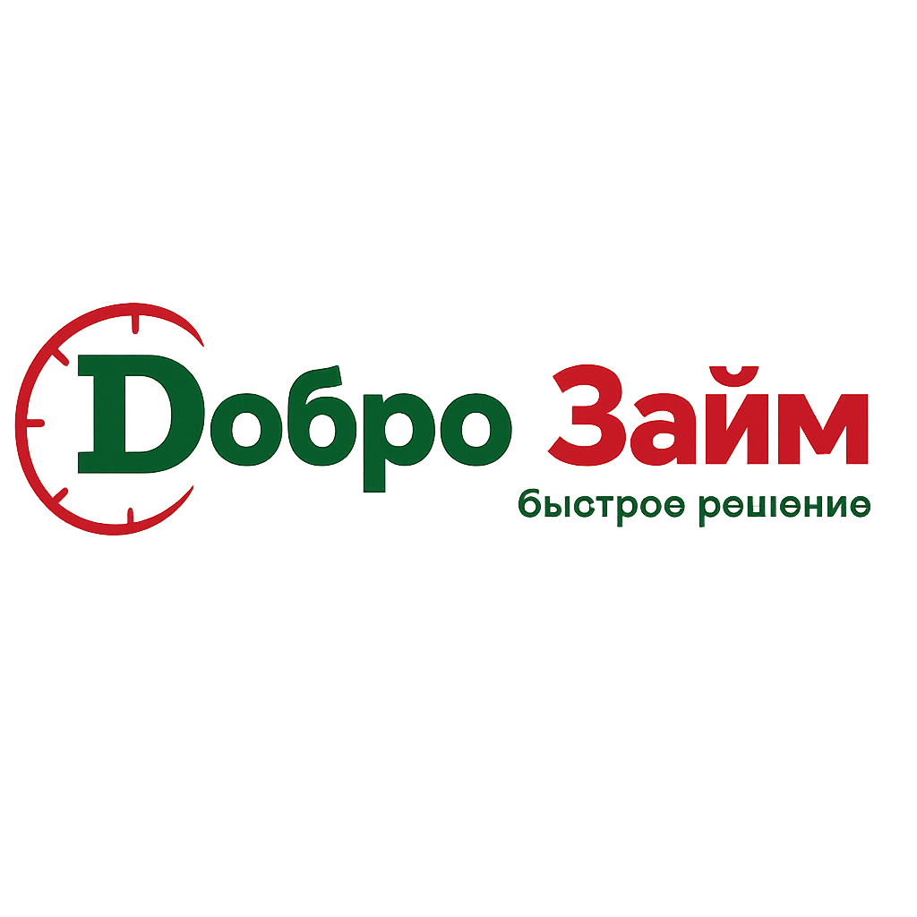 Добро Займ