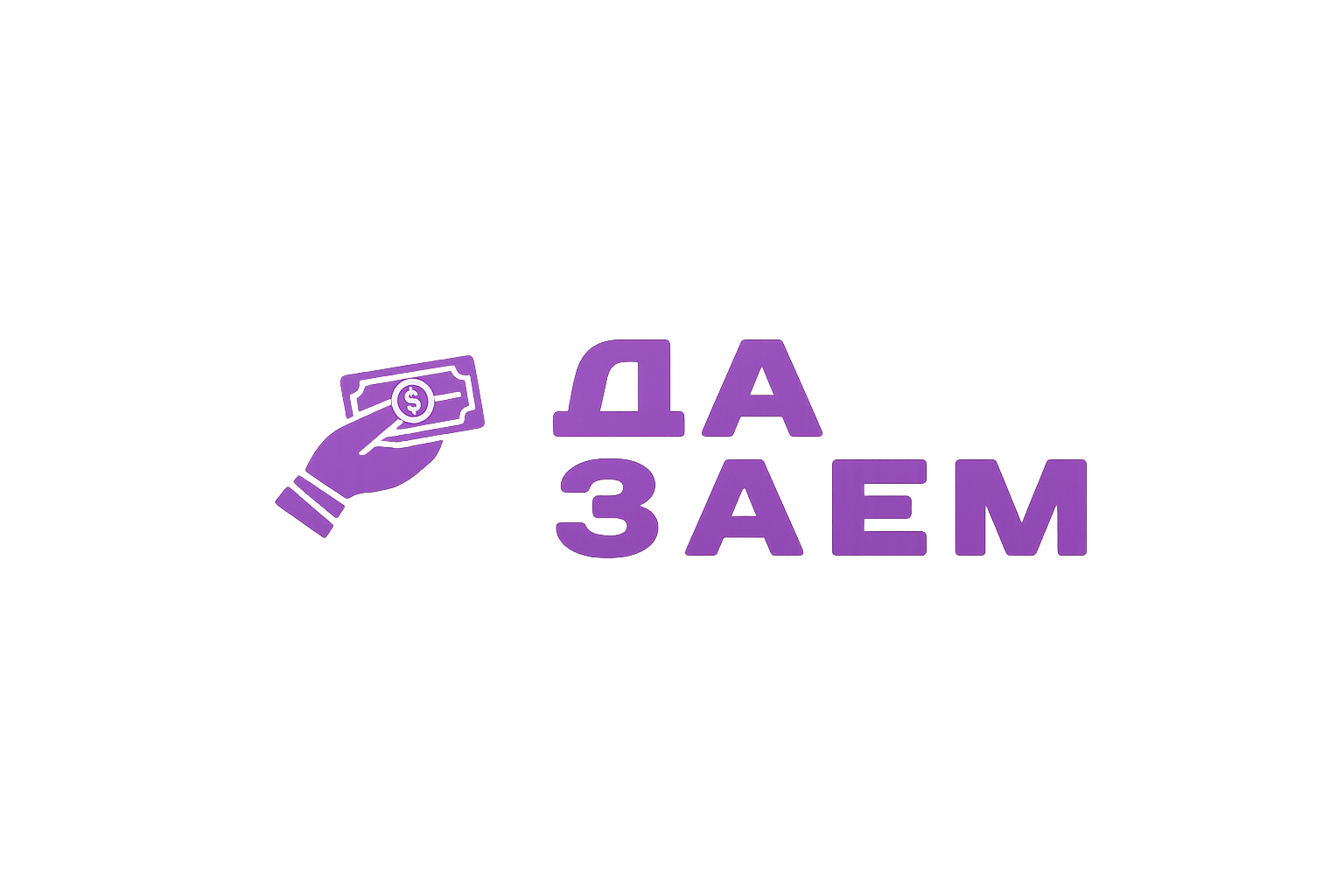 ДА Заем — логотип МФО