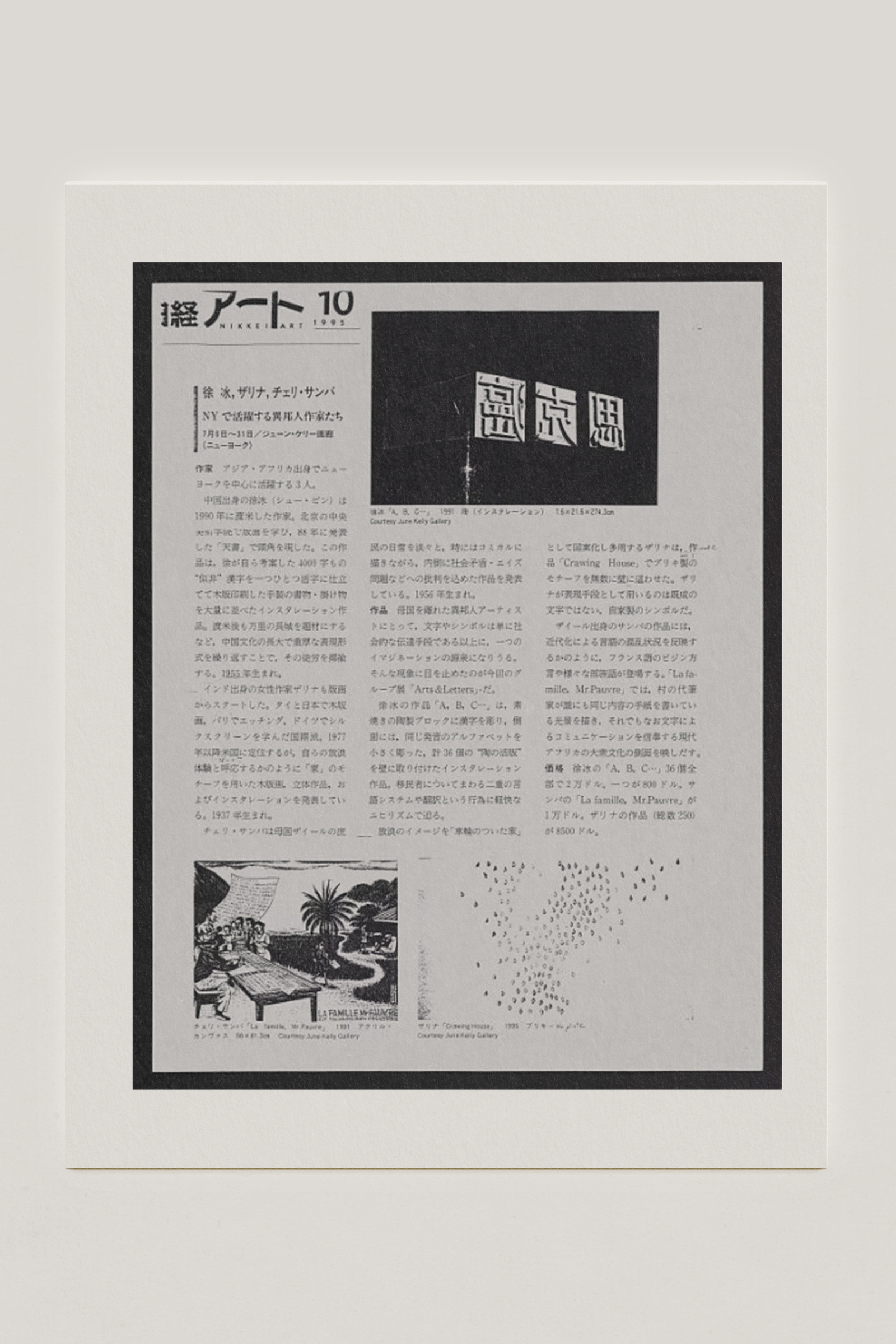 Newspaper clipping of Zarina