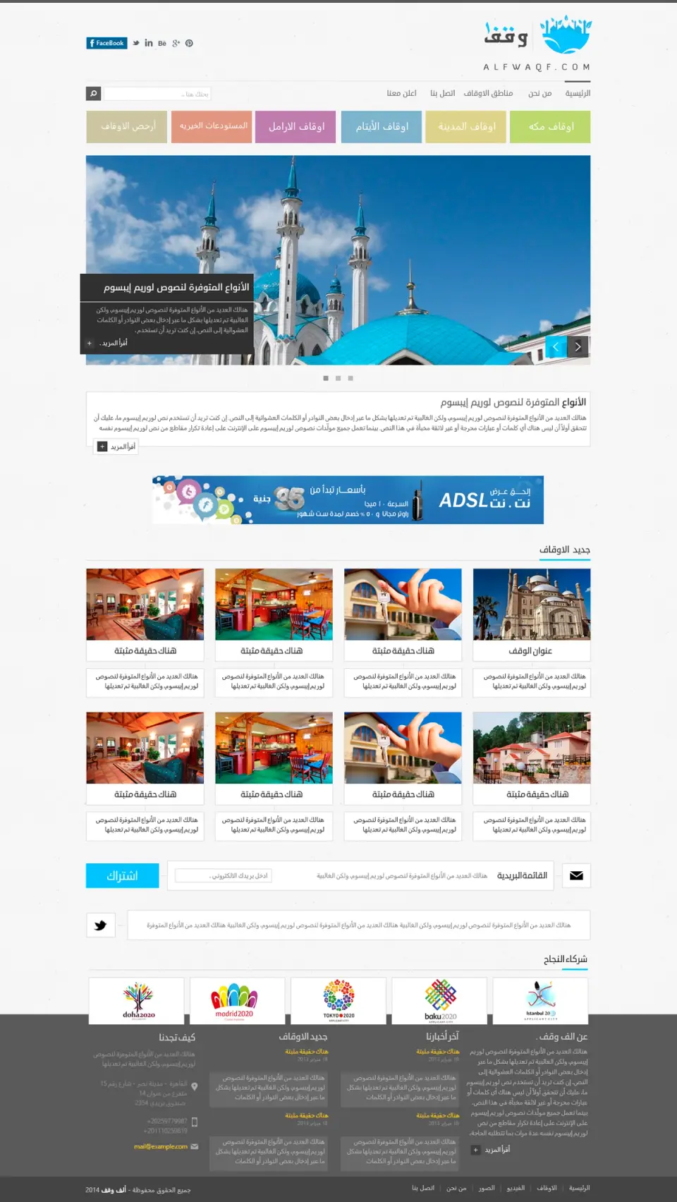 Awqaf Portal