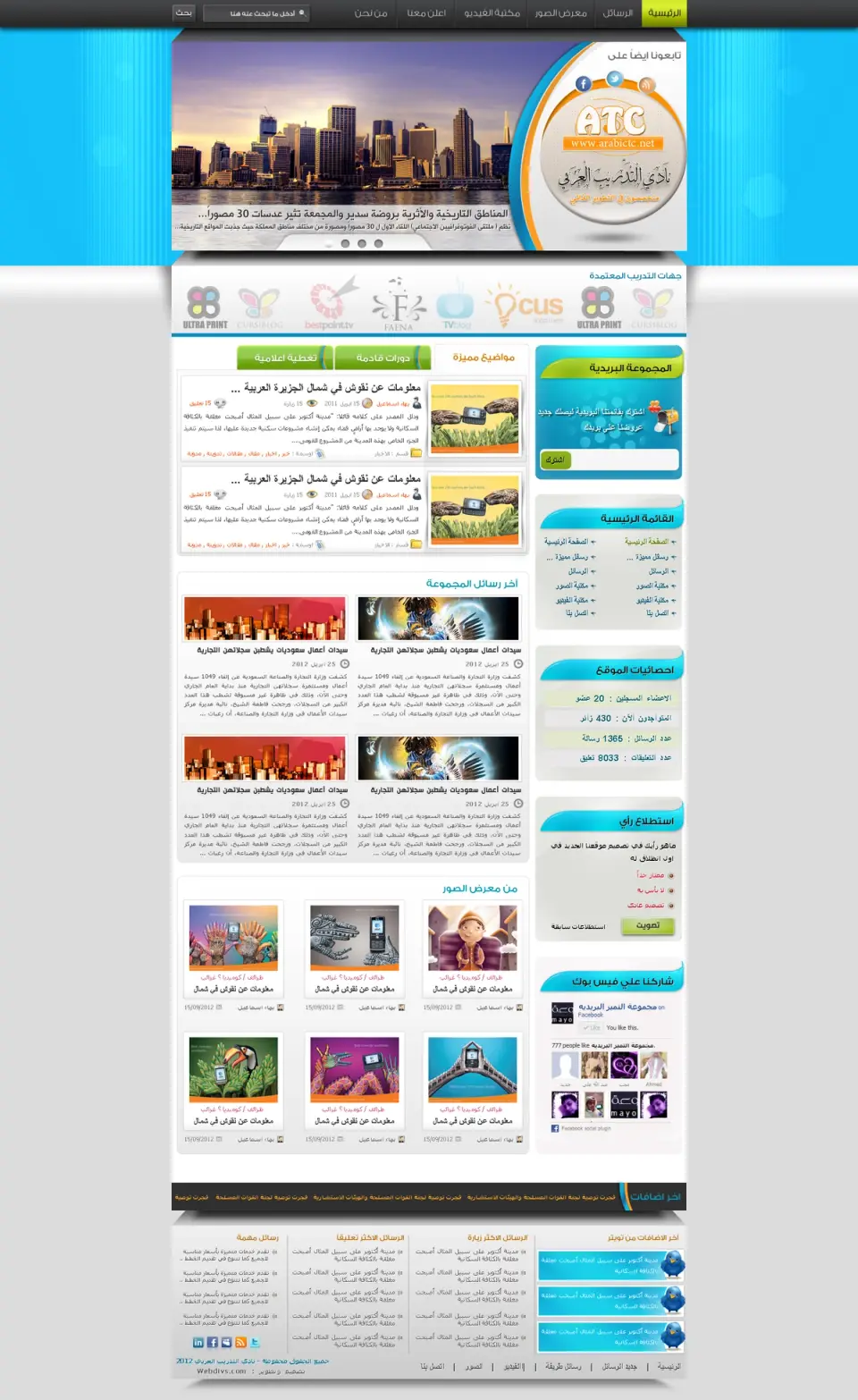 Akef Group: A Solid Investment Pillar