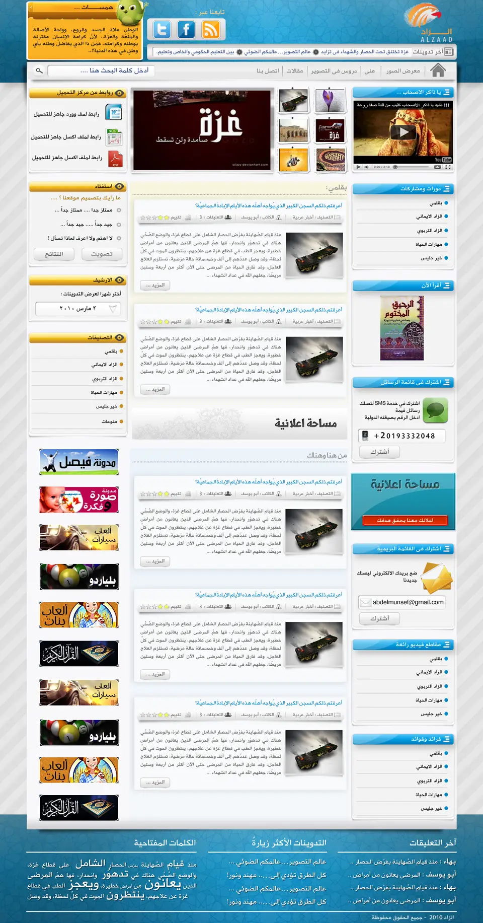 AllZad Platform: The Service Encyclopedia
