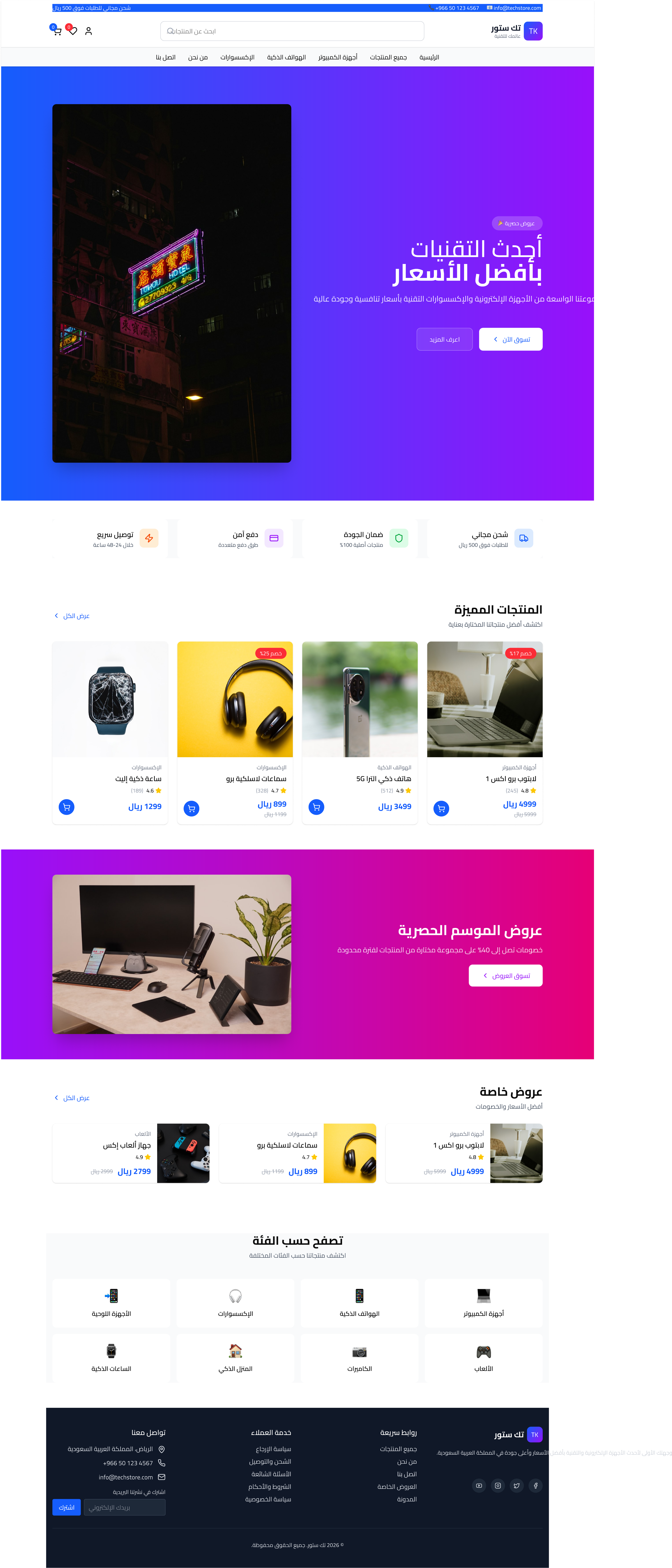 Electronics Store Rebuild: UX That Converts