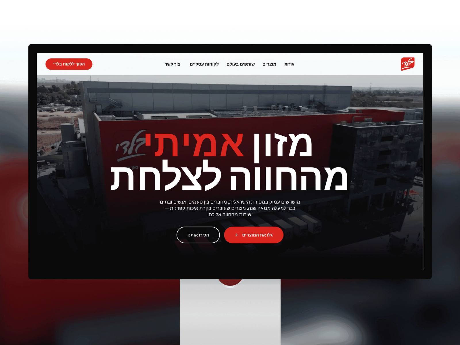 Close-up of the Baladi homepage hero in Hebrew