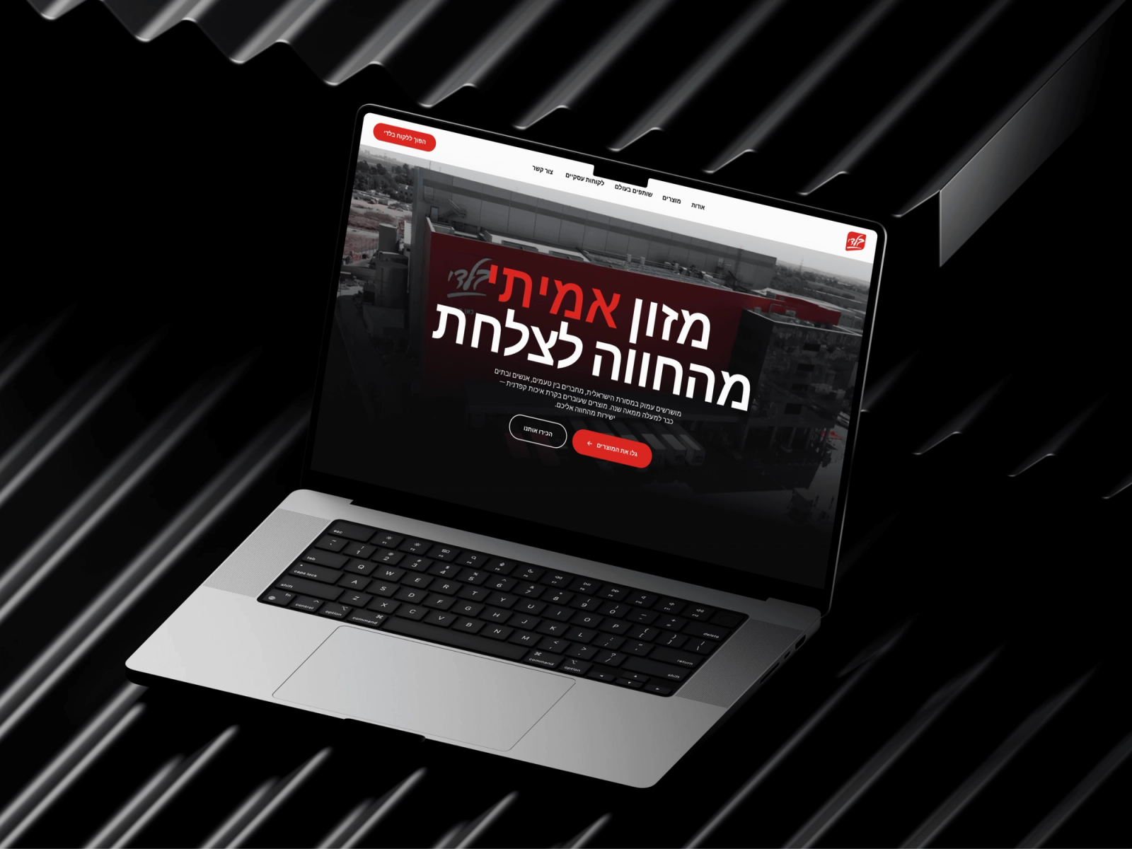 Baladi's Hebrew homepage on a laptop