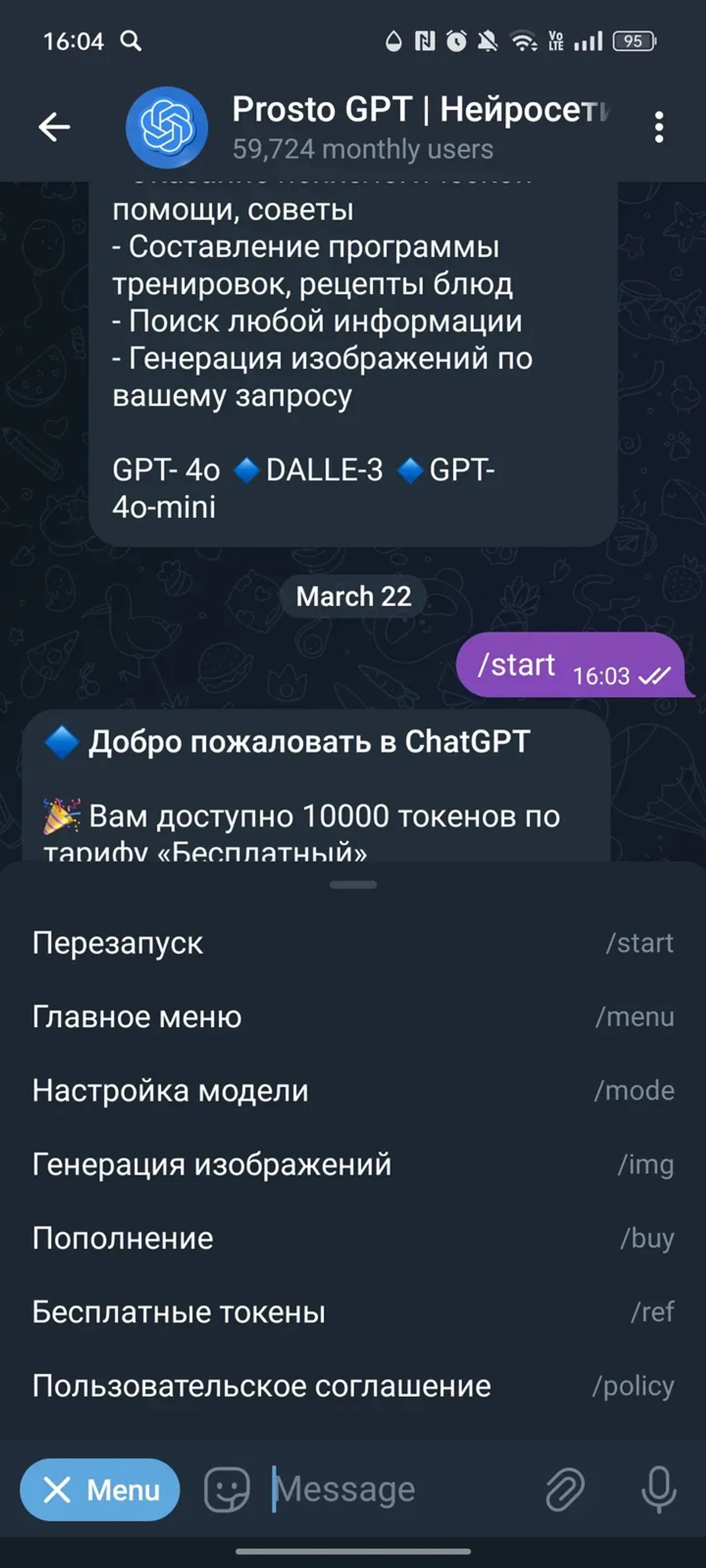 Prosto GPT | Нейросети в Телеграм — скриншот 3