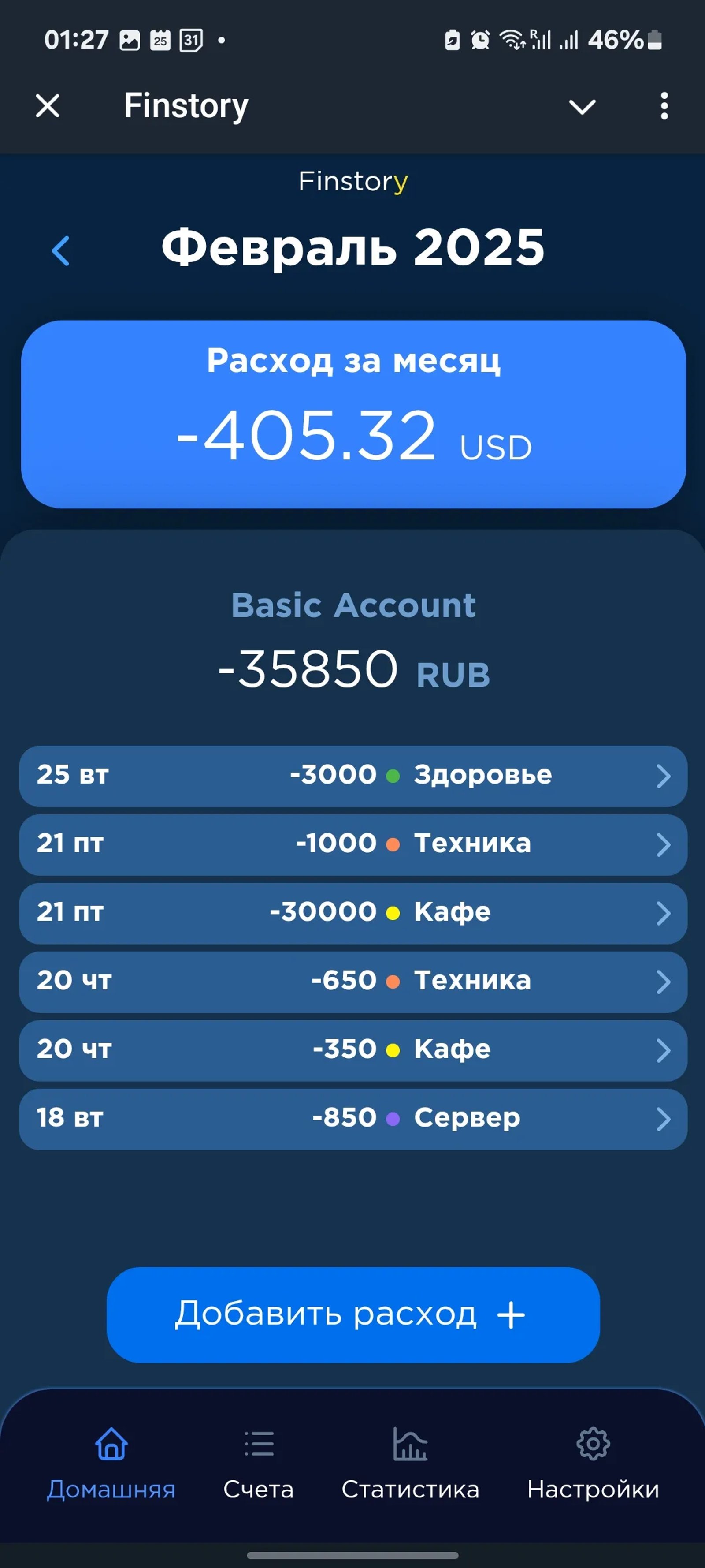 Finstory в Телеграм — скриншот 7