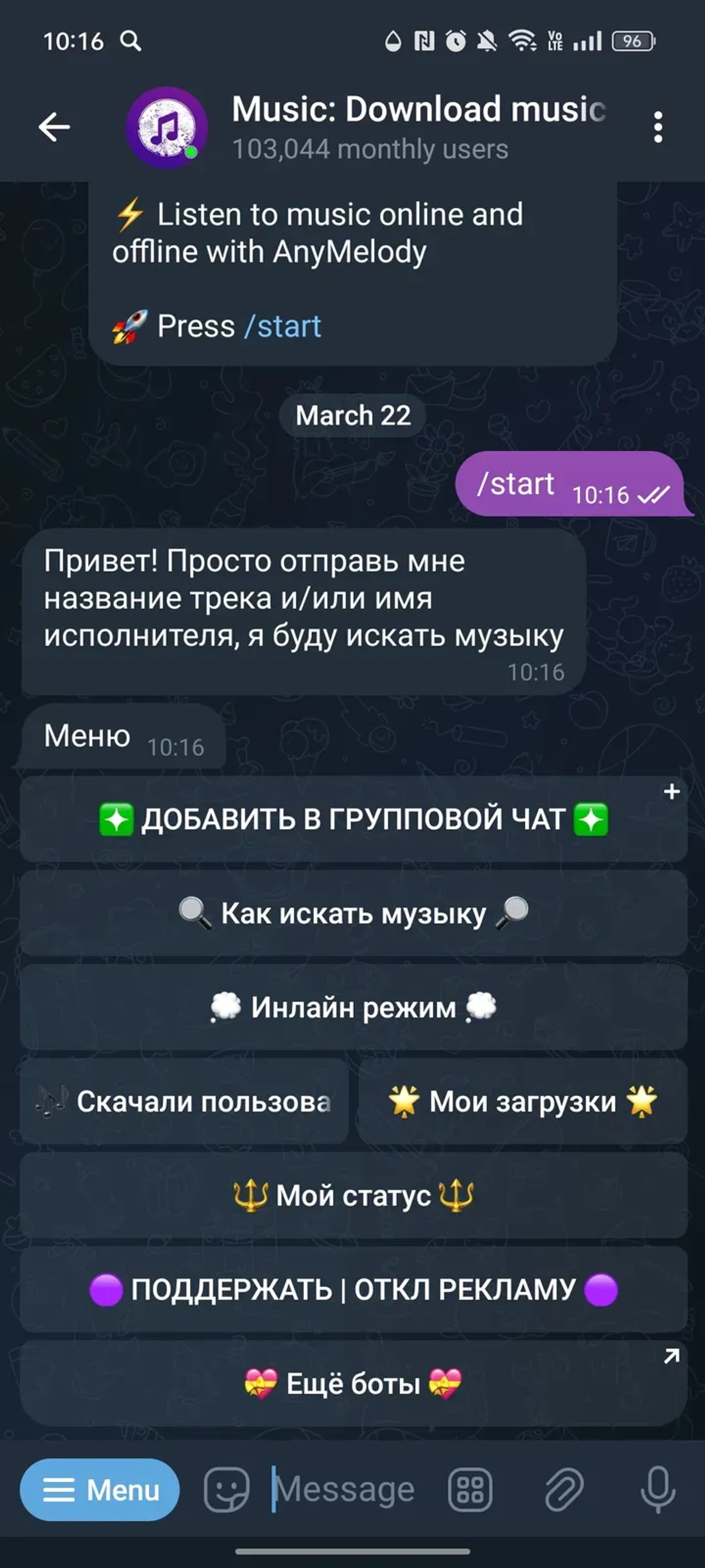 Найти музыку в Энимелоди в Телеграм — скриншот 2
