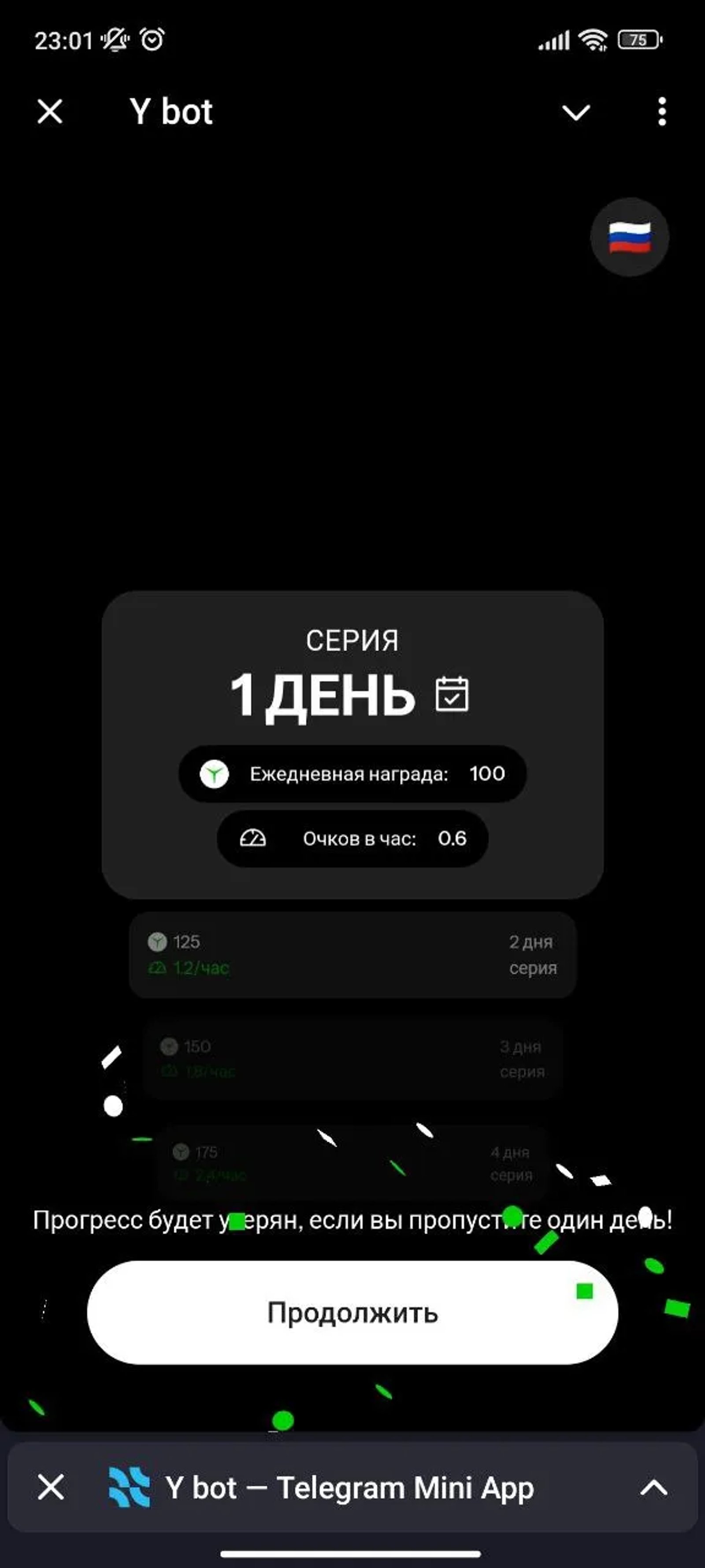 Y bot Серия