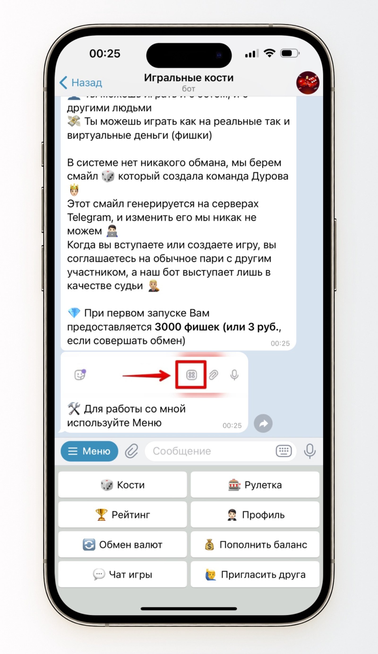 Cube Dice в Телеграм — скриншот 2