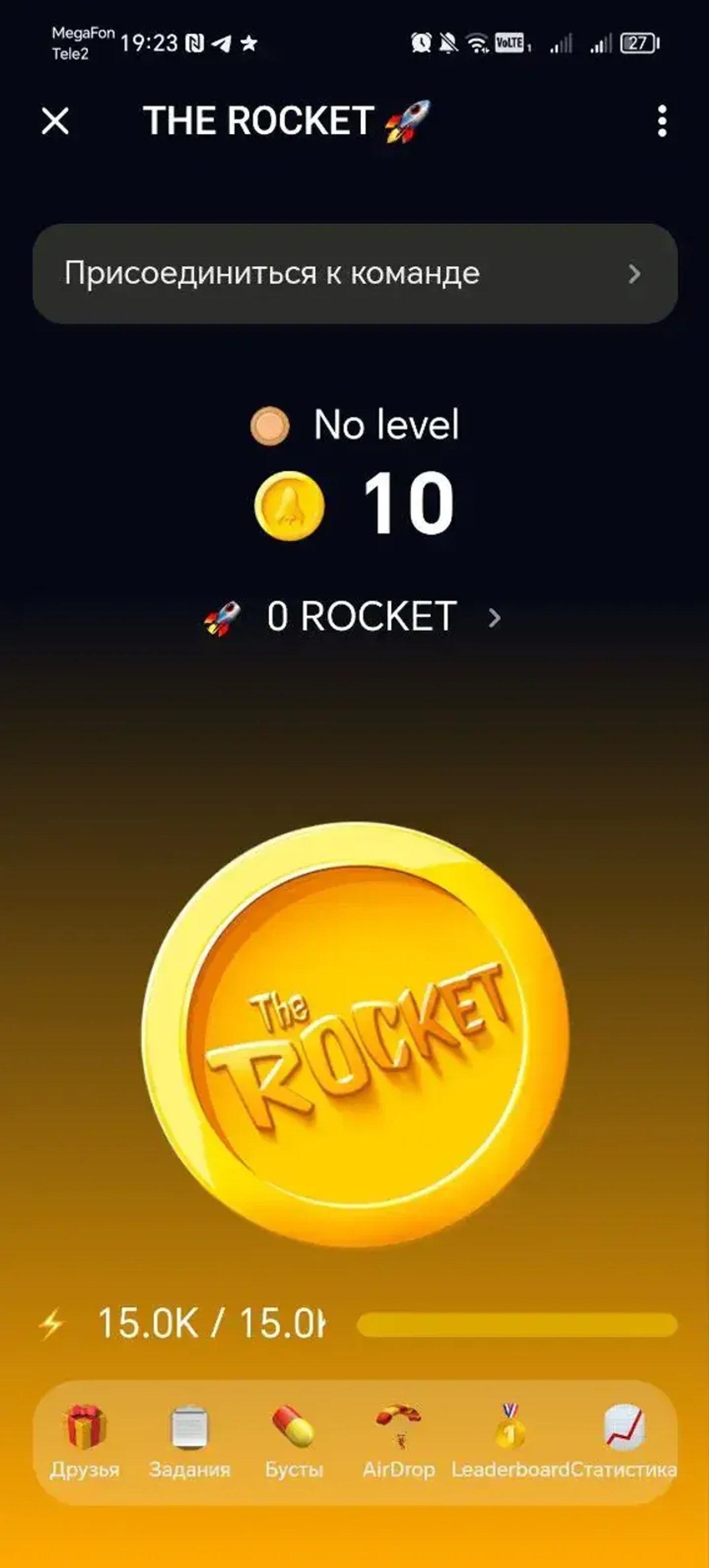 THE ROCKET 🚀 в Телеграм — скриншот 2