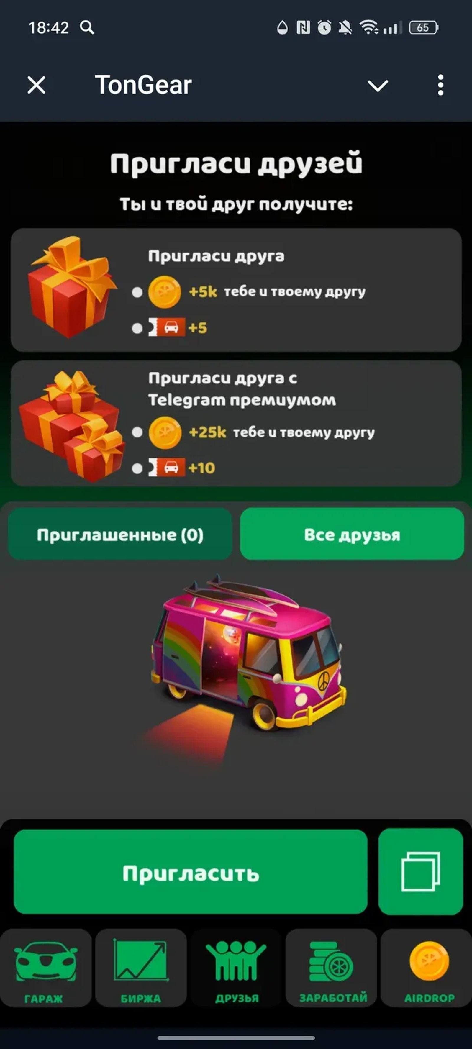 TonGear в Телеграм — скриншот 3