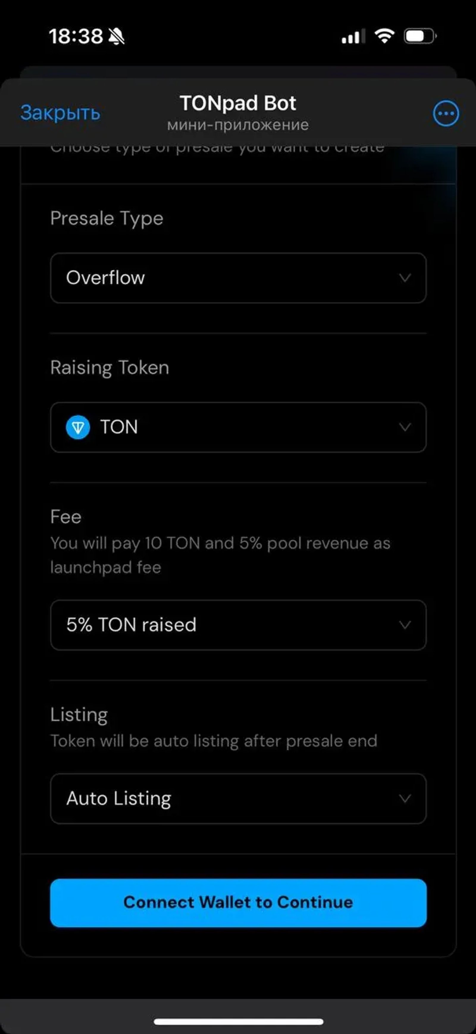 TONpad Bot в Телеграм — скриншот 5