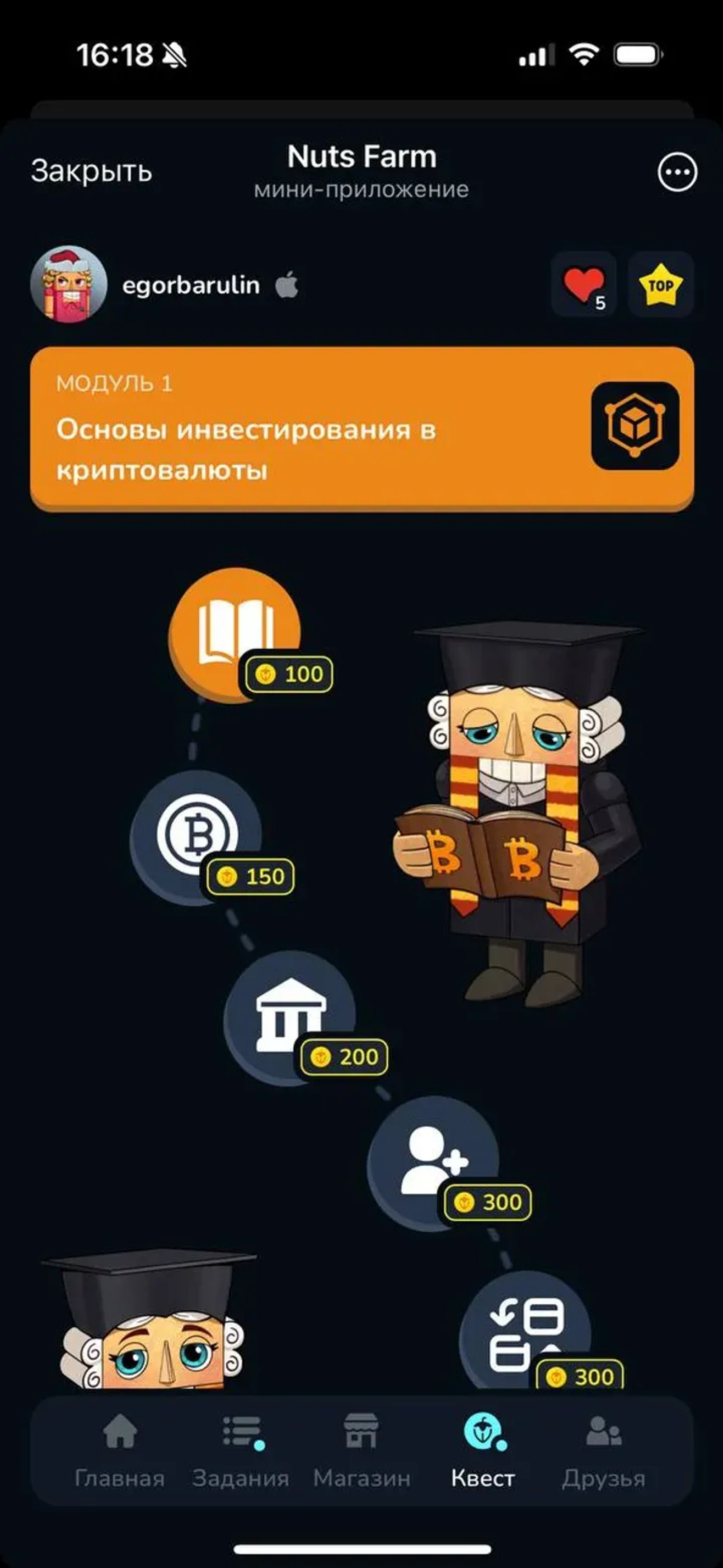 Nuts Farm в Телеграм — скриншот 3