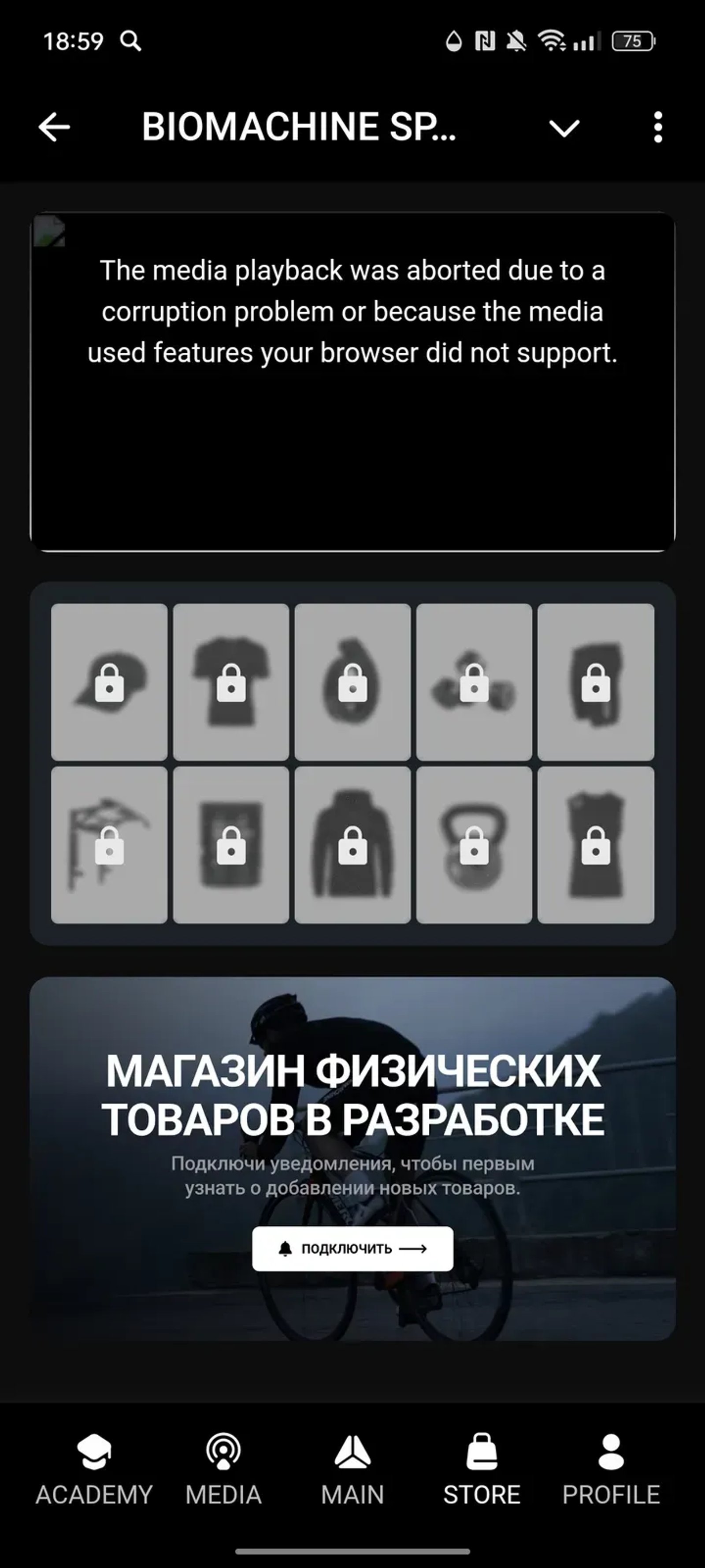 BIOMACHINE SPACE в Телеграм — скриншот 4