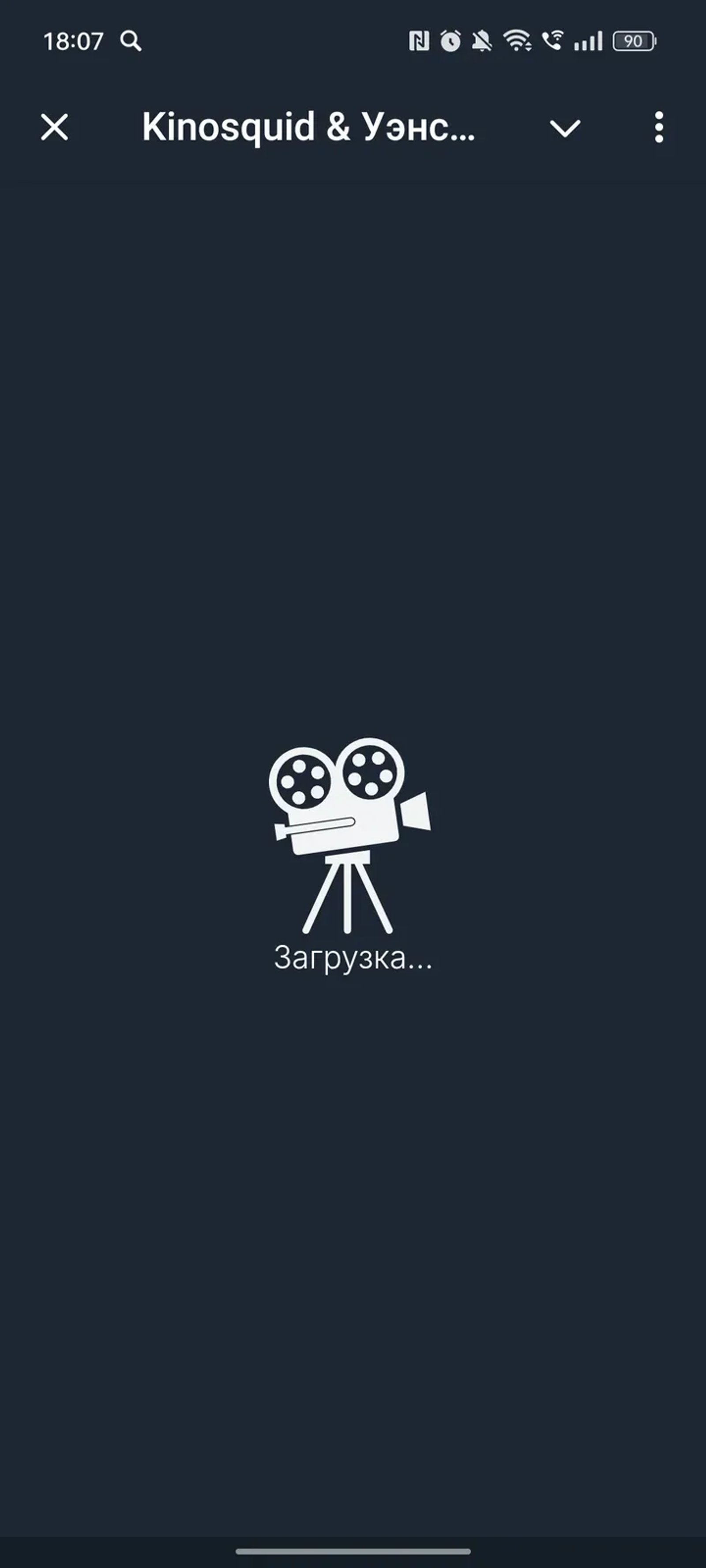 kinosquid_poiskbot Telegram Screenshot 1