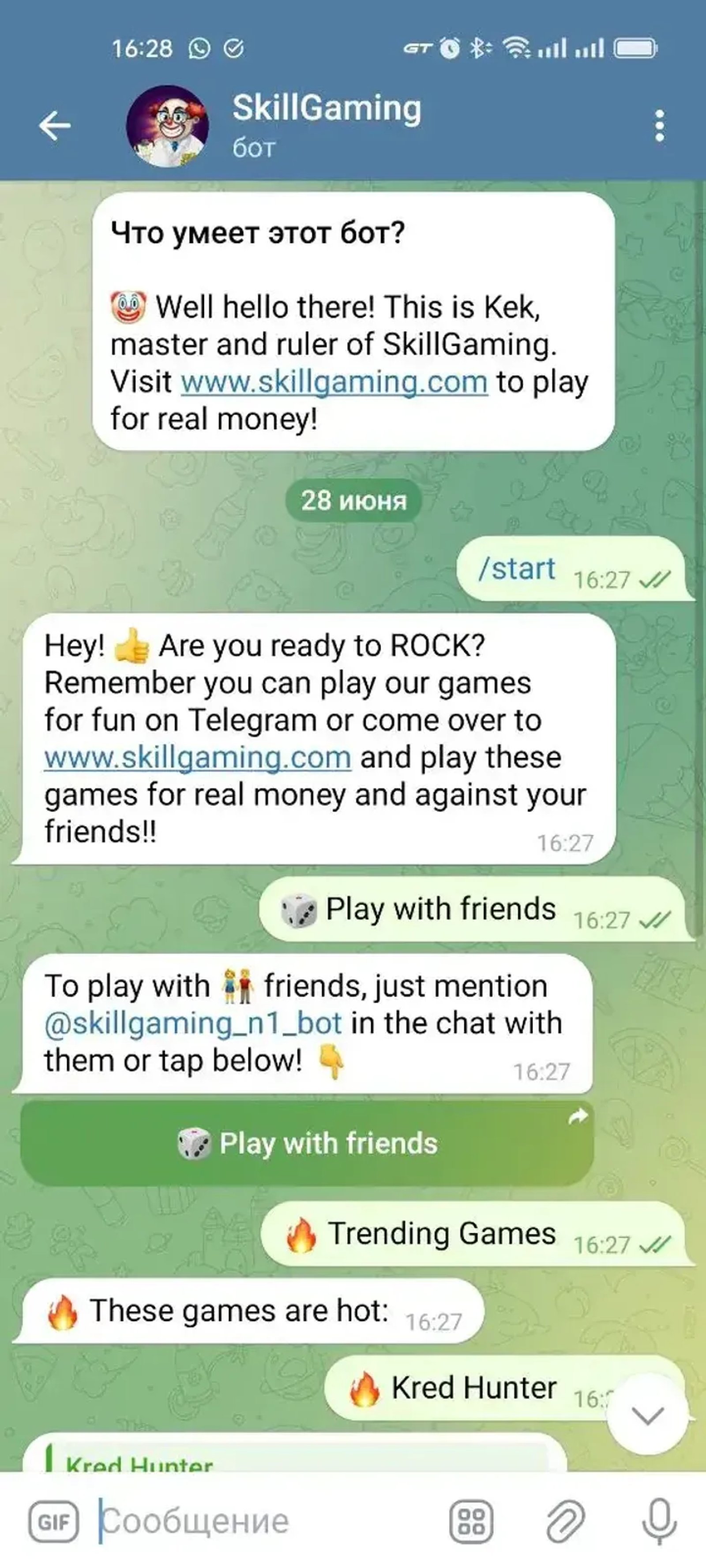 SkillGaming в Телеграм — скриншот 1