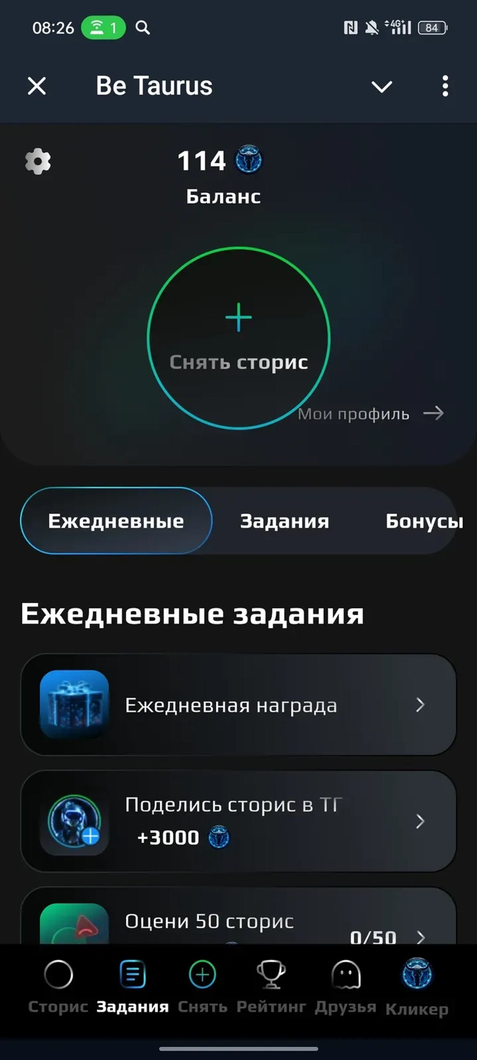 Way2day в Телеграм — скриншот 2