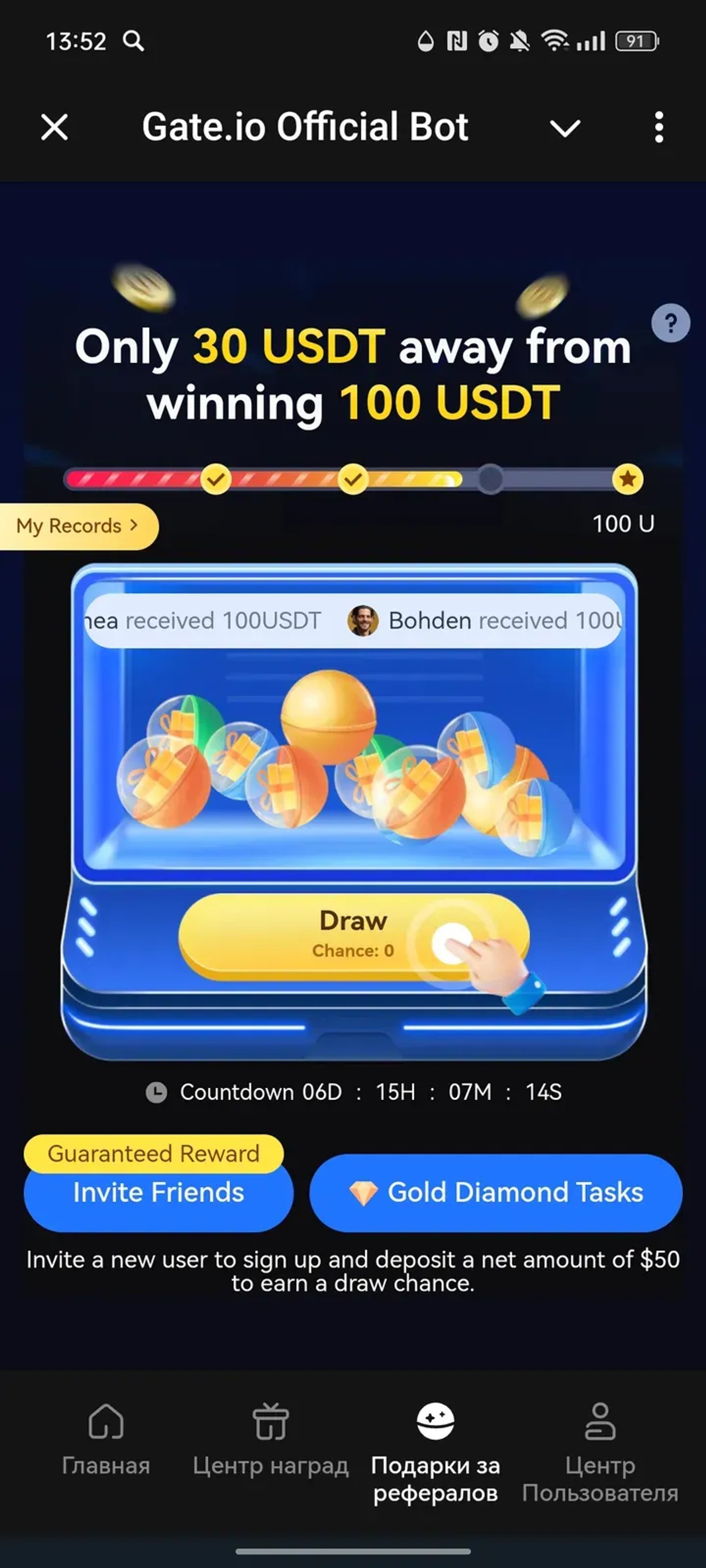 Gate Official Bot в Телеграм — скриншот 3