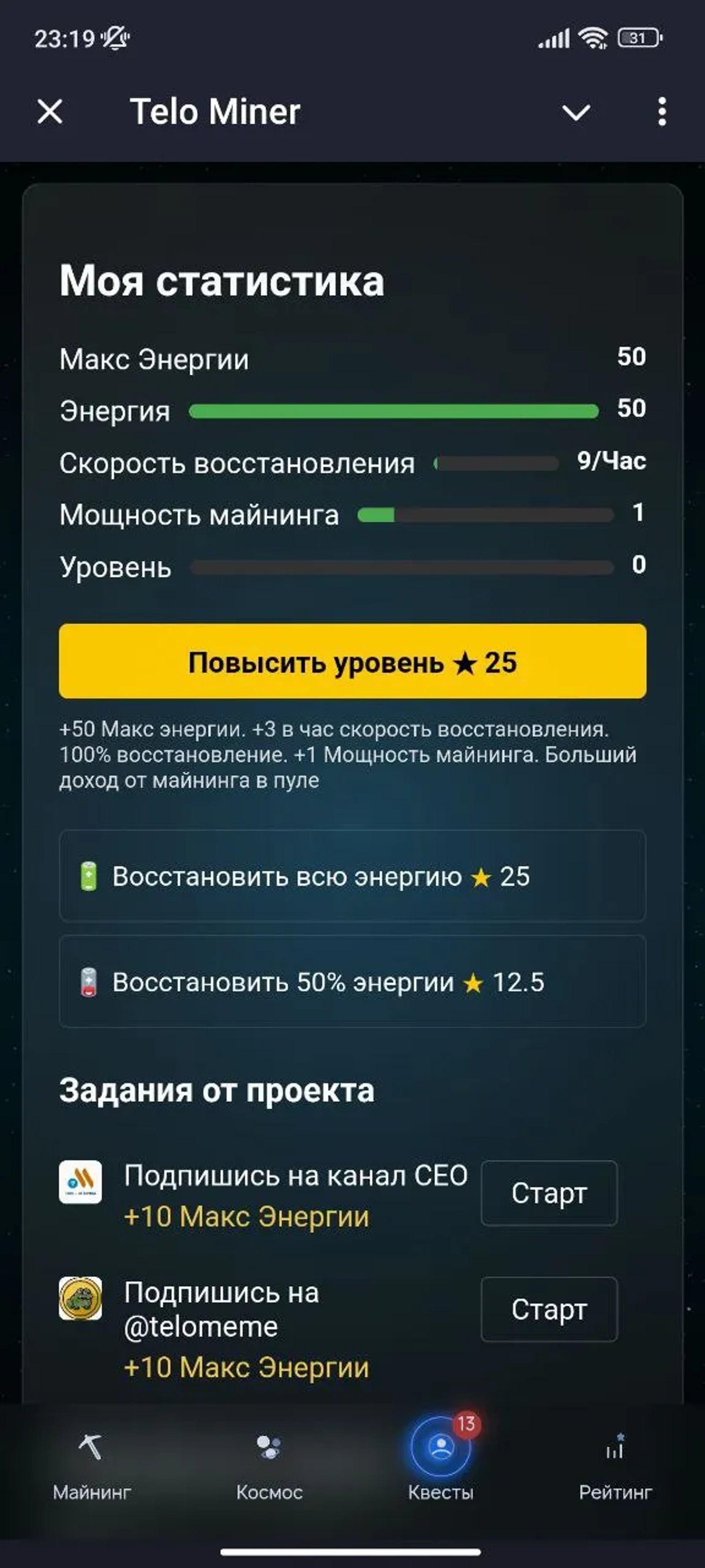 TELO miner Статистика