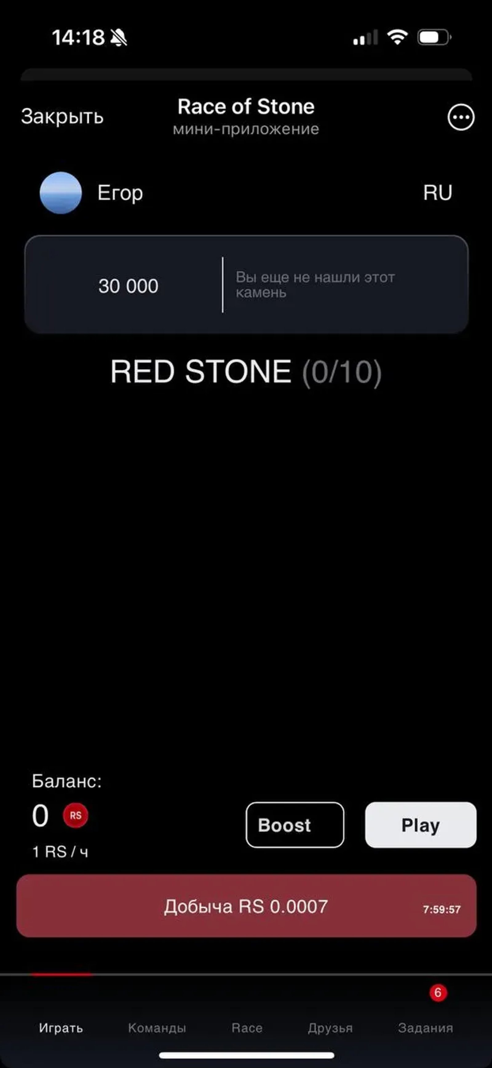 Race of Stone в Телеграм — скриншот 4