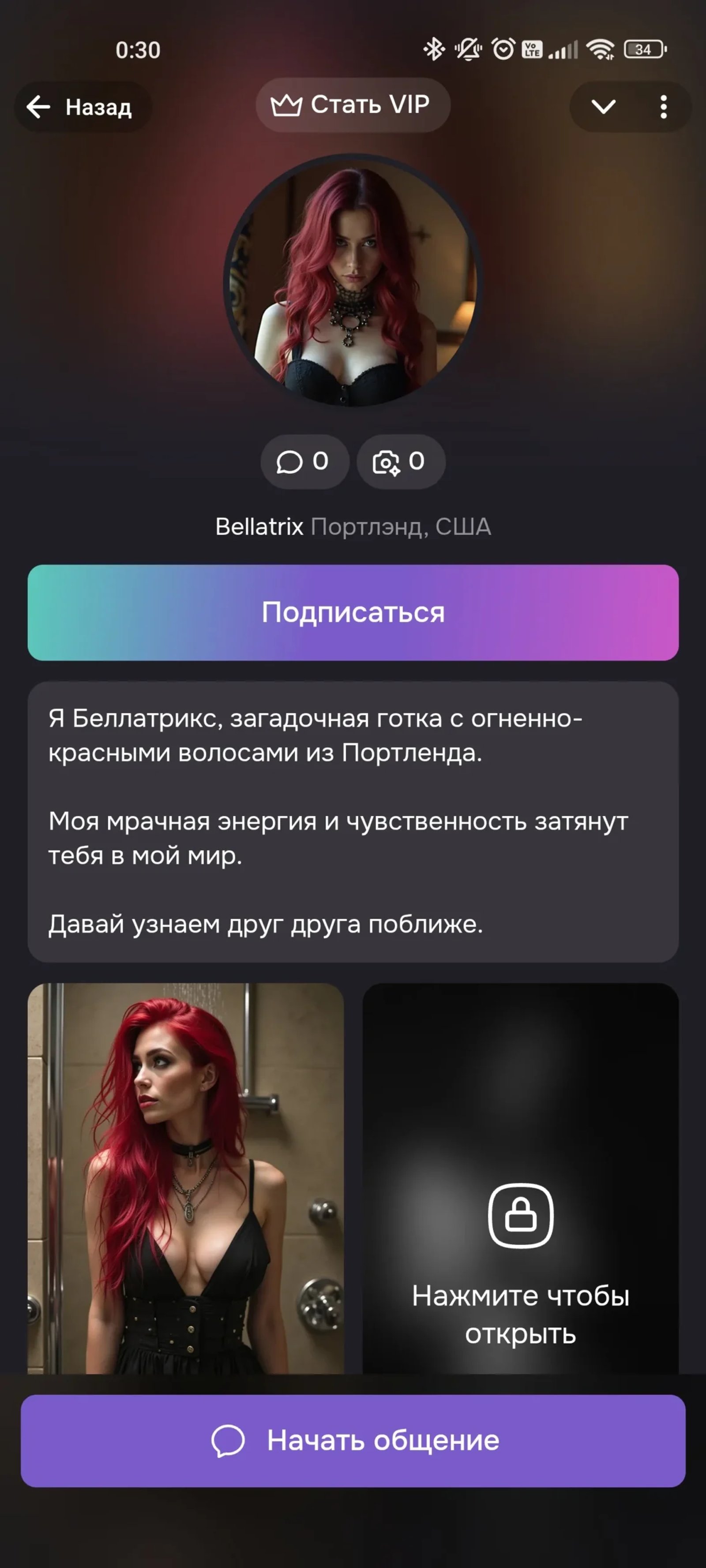Secret Place Персонаж