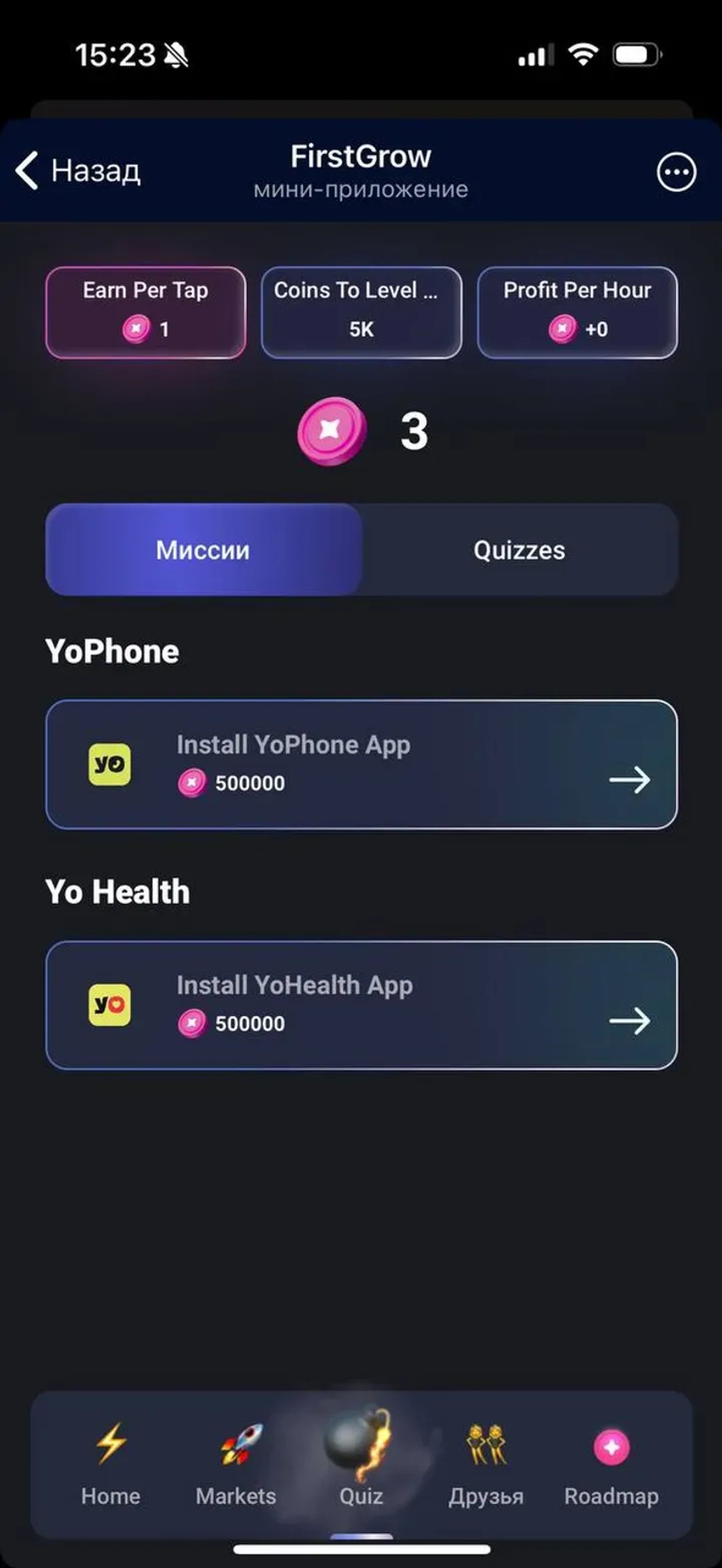 FirstGrow в Телеграм — скриншот 5